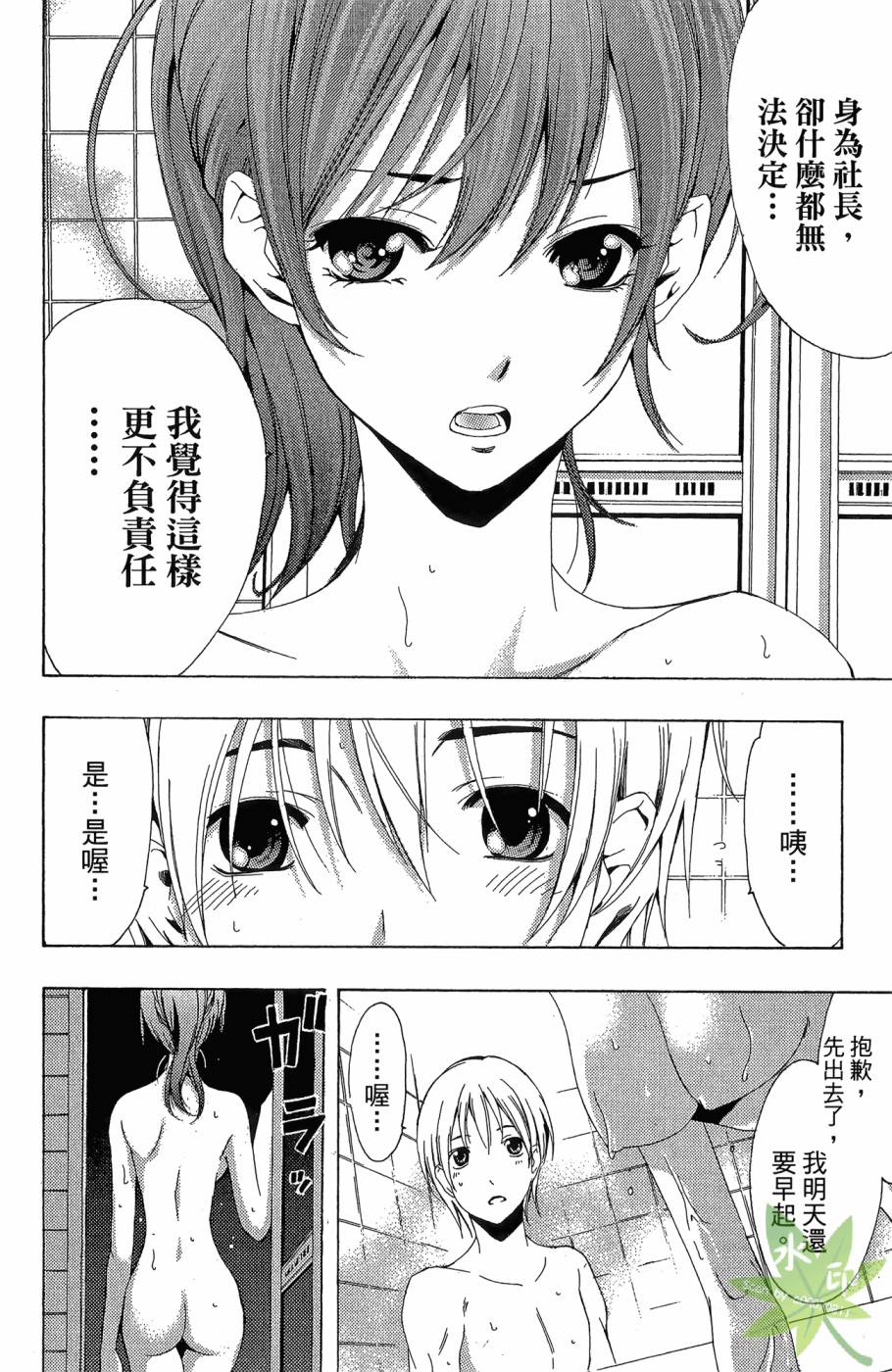 《小镇有你》漫画 23卷