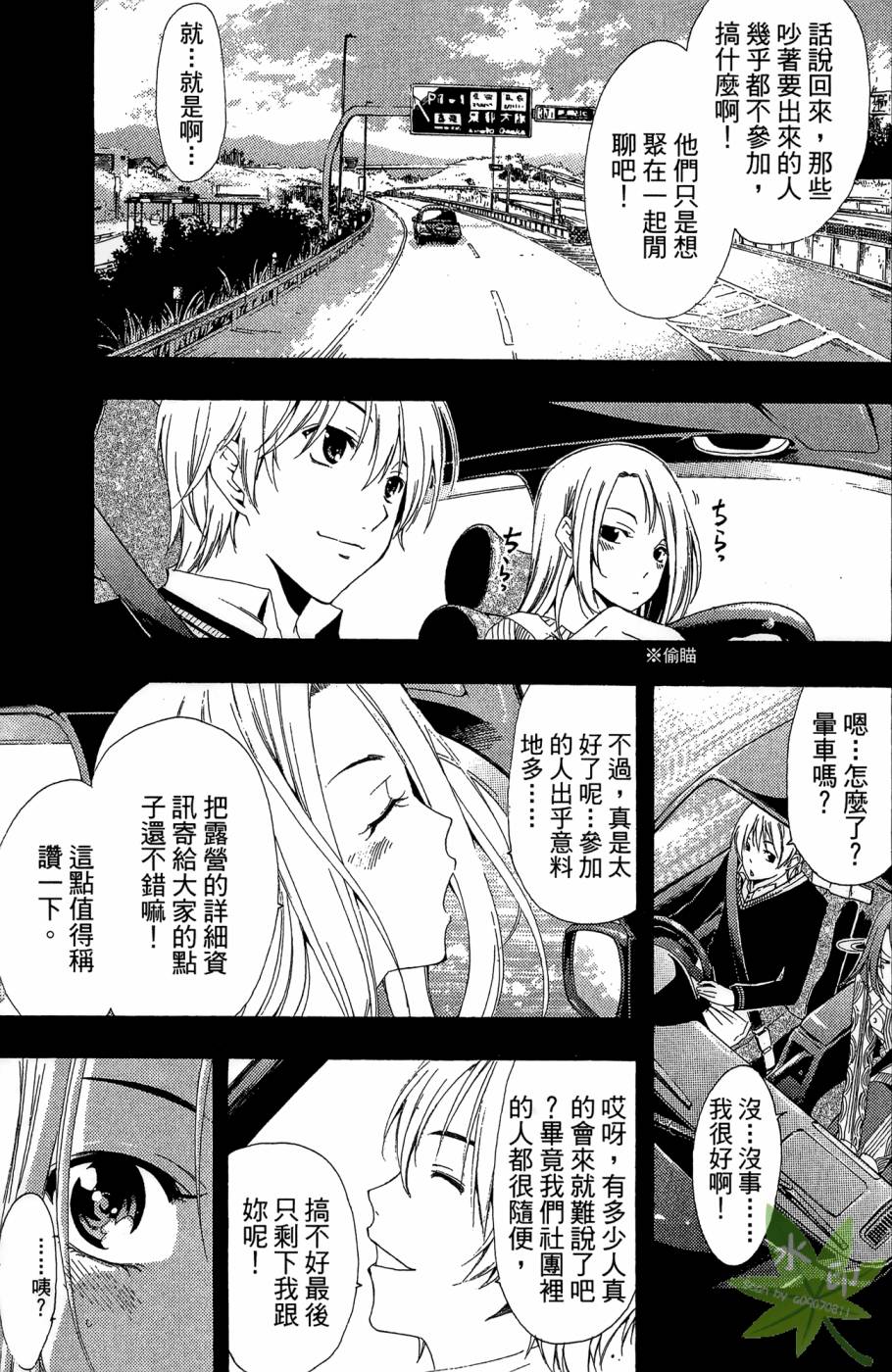 《小镇有你》漫画 23卷