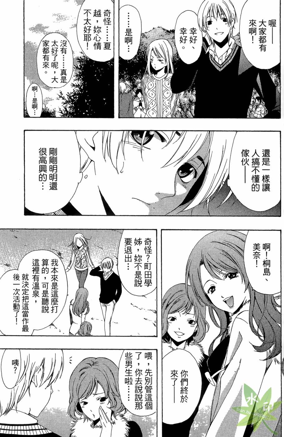 《小镇有你》漫画 23卷