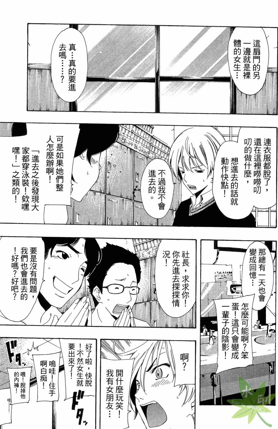 《小镇有你》漫画 23卷