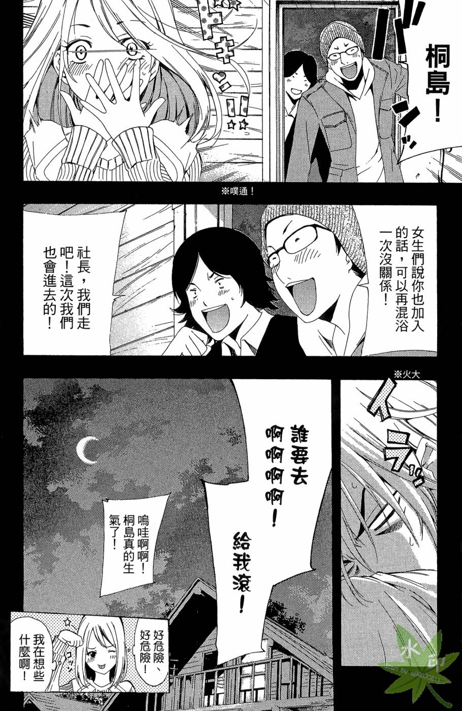 《小镇有你》漫画 23卷