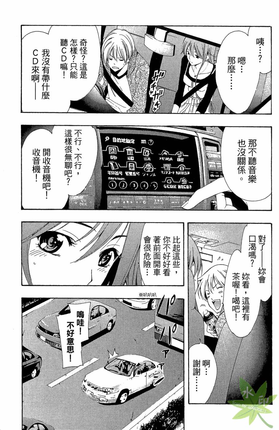 《小镇有你》漫画 23卷