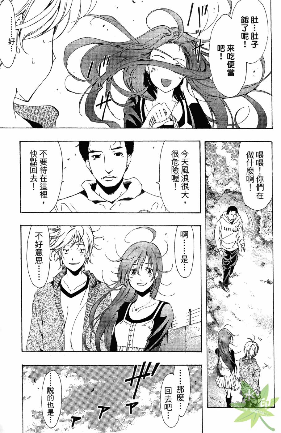 《小镇有你》漫画 23卷