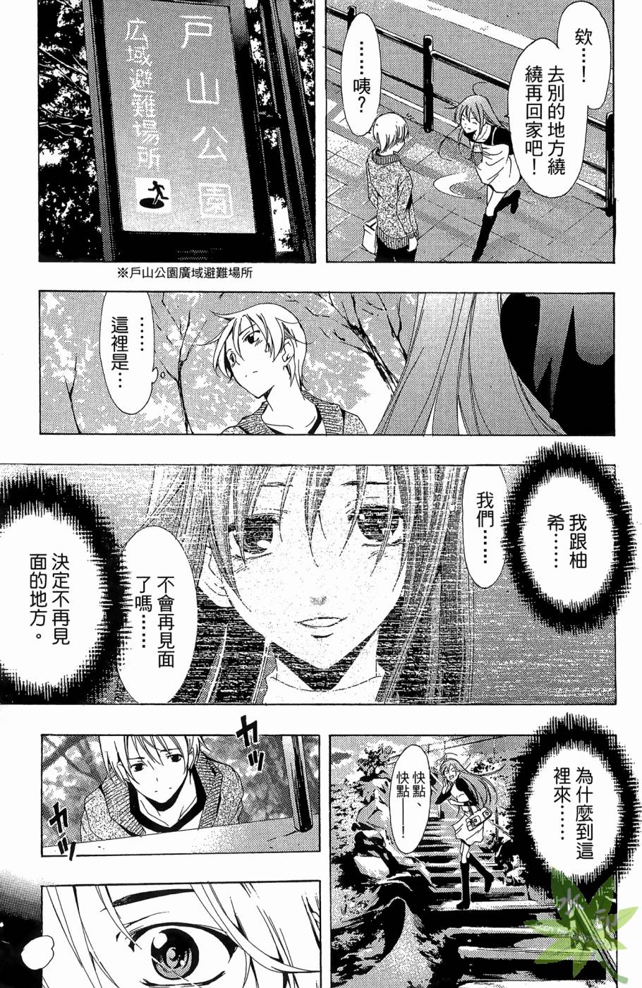 《小镇有你》漫画 23卷