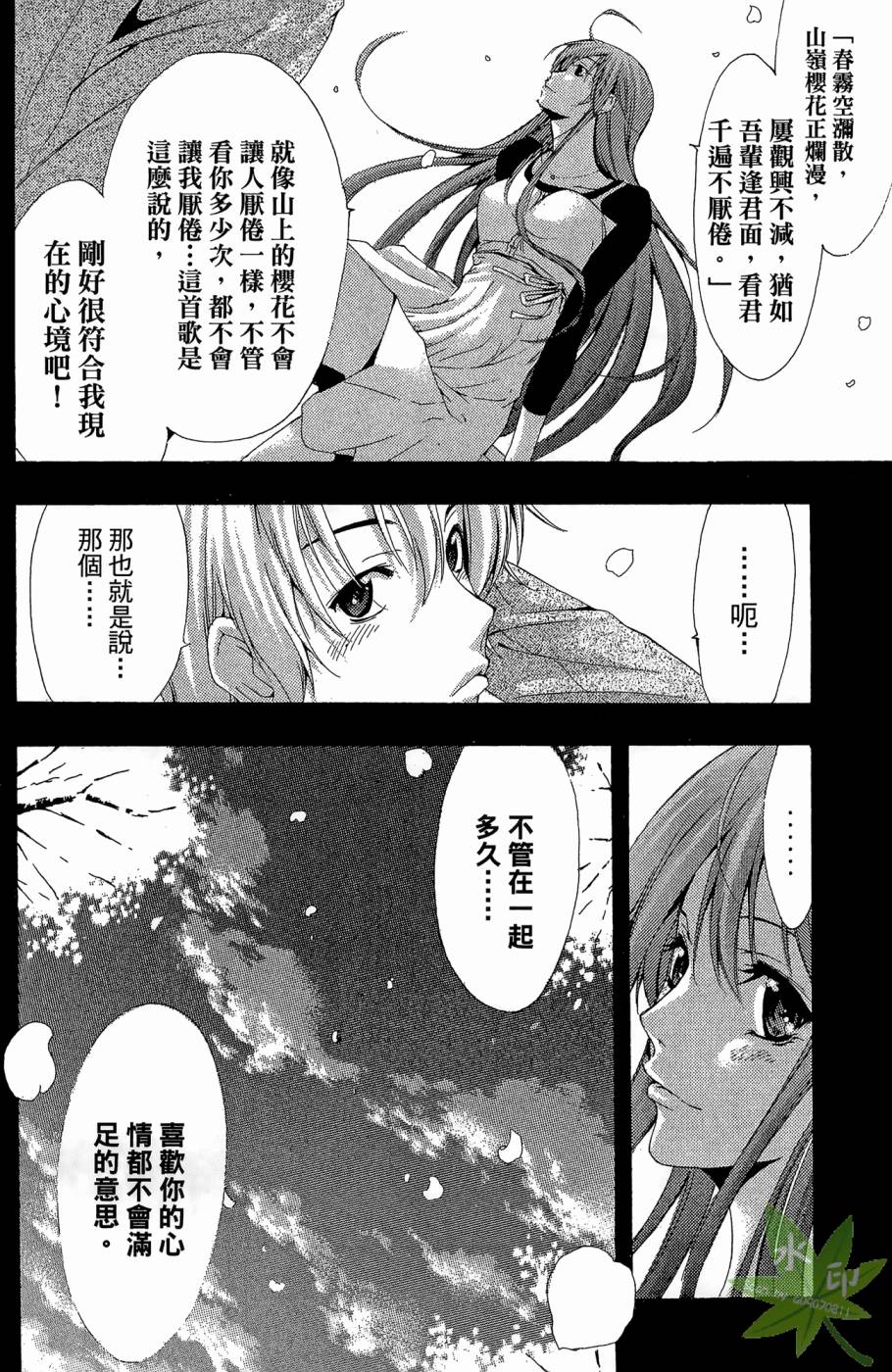 《小镇有你》漫画 23卷