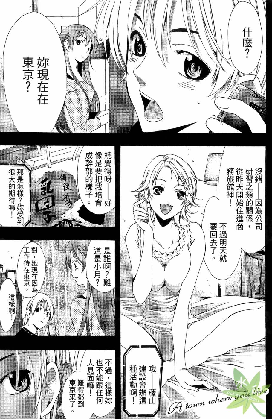 《小镇有你》漫画 23卷