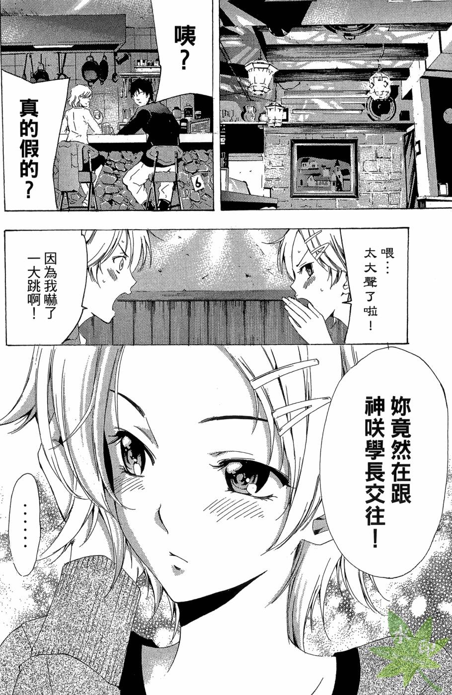 《小镇有你》漫画 23卷