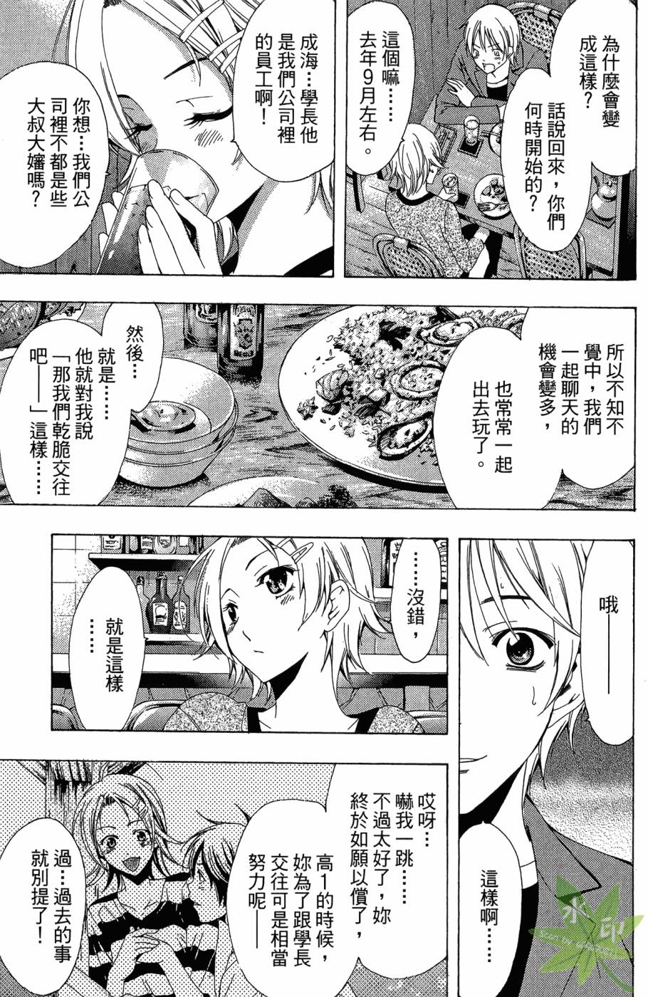 《小镇有你》漫画 23卷