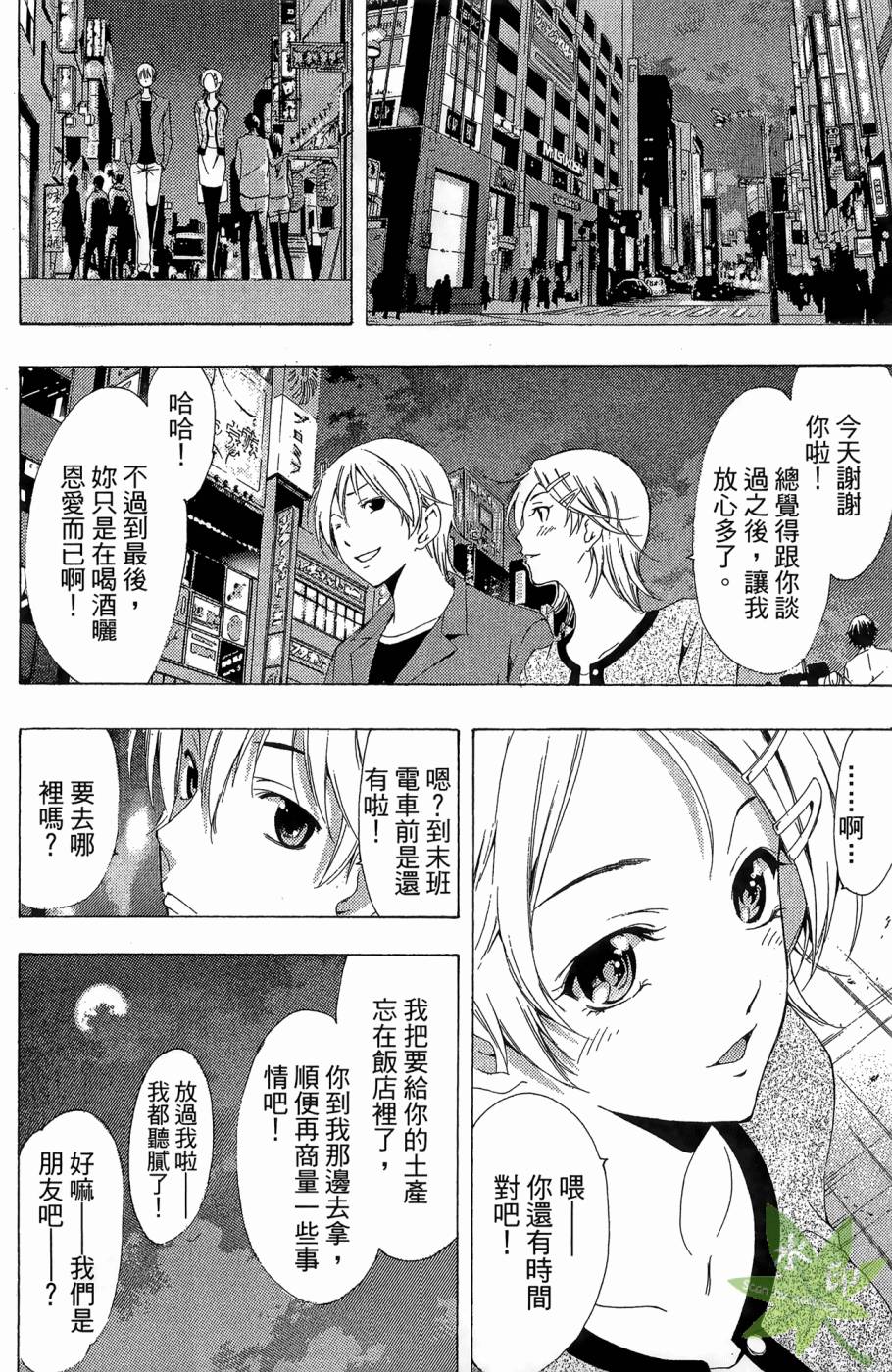 《小镇有你》漫画 23卷