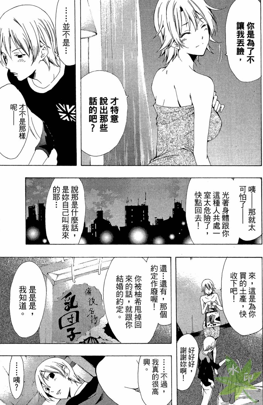 《小镇有你》漫画 23卷