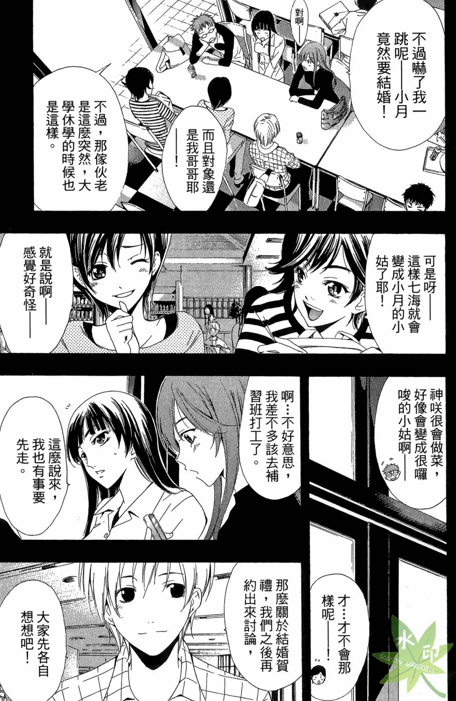 《小镇有你》漫画 23卷