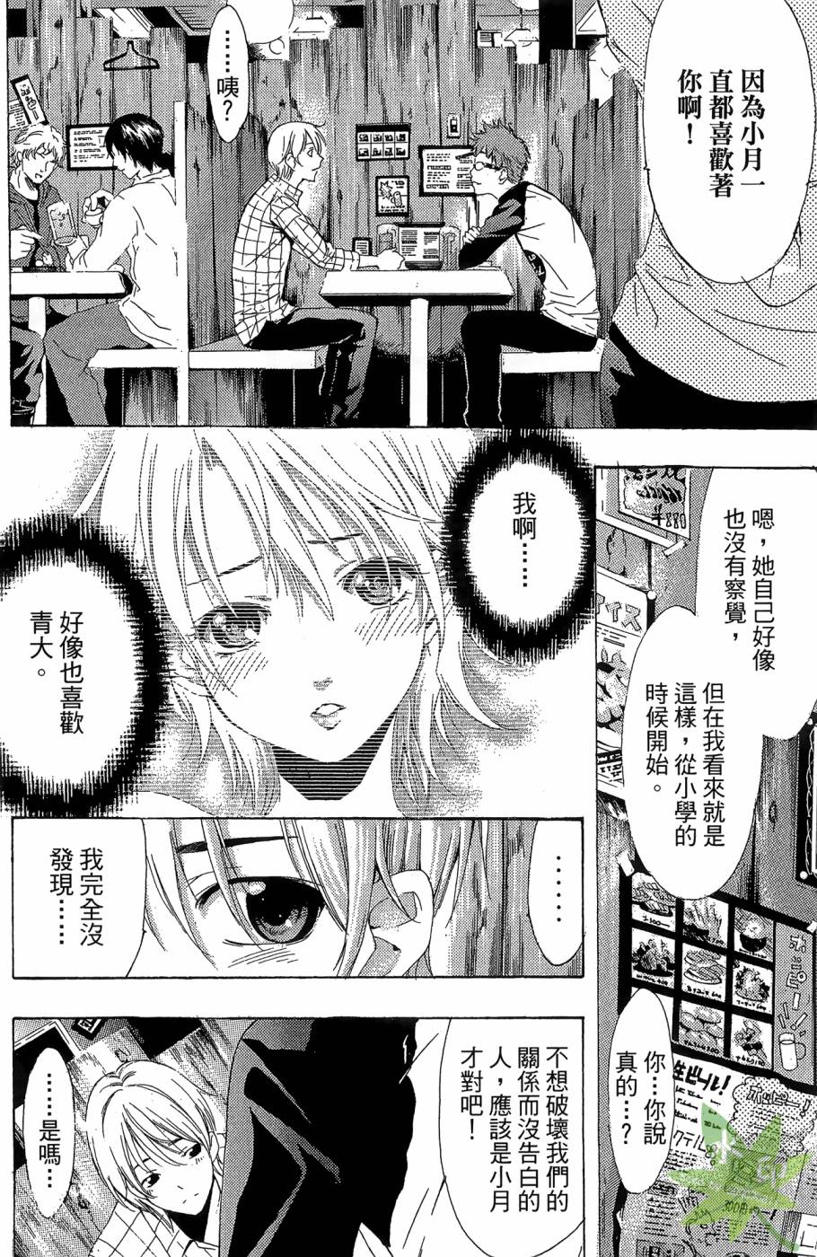 《小镇有你》漫画 23卷