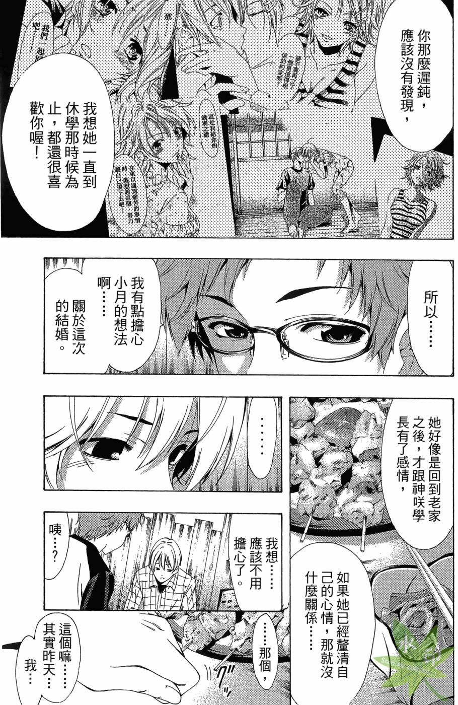 《小镇有你》漫画 23卷