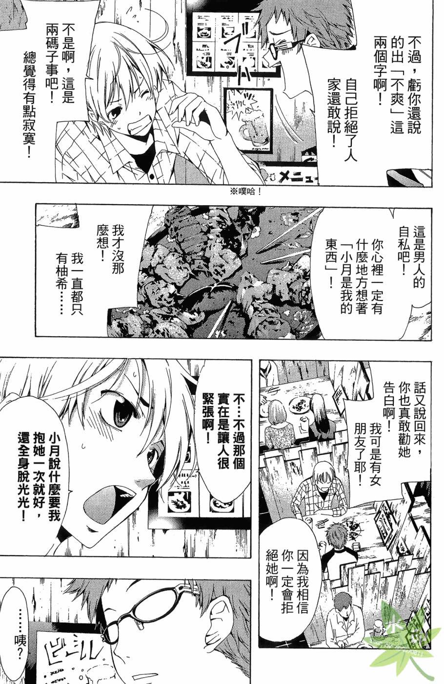 《小镇有你》漫画 23卷