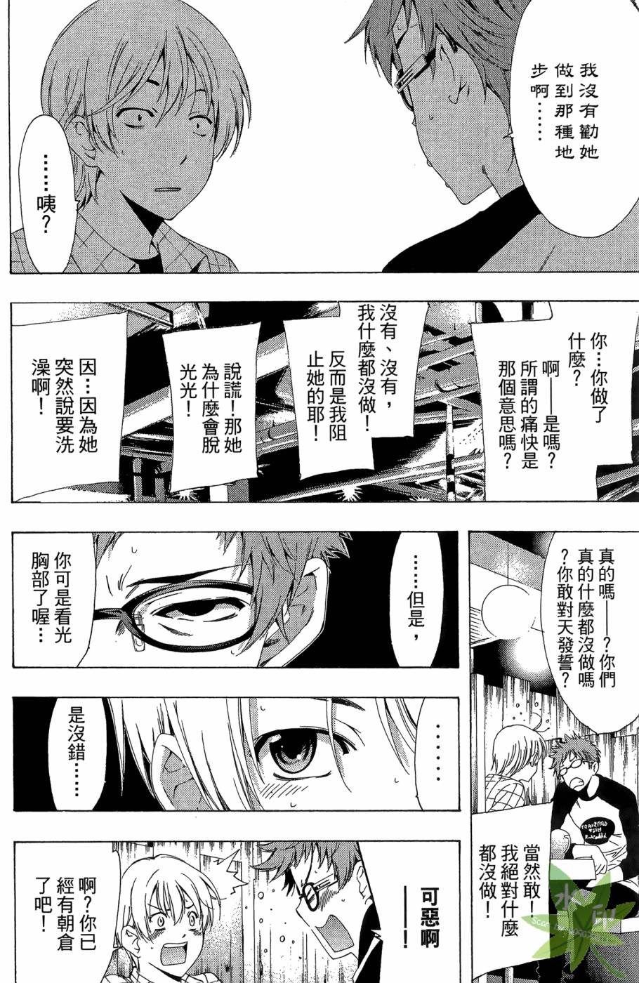 《小镇有你》漫画 23卷