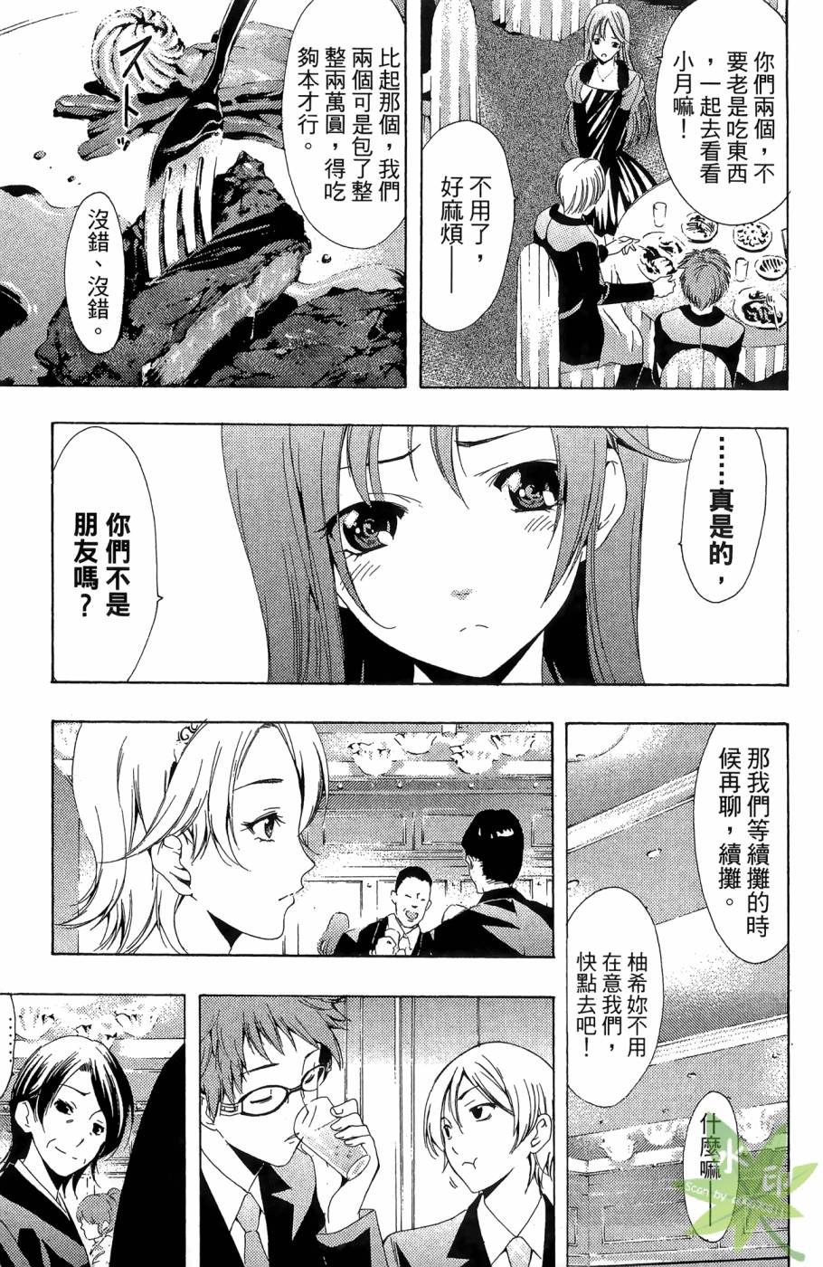 《小镇有你》漫画 23卷