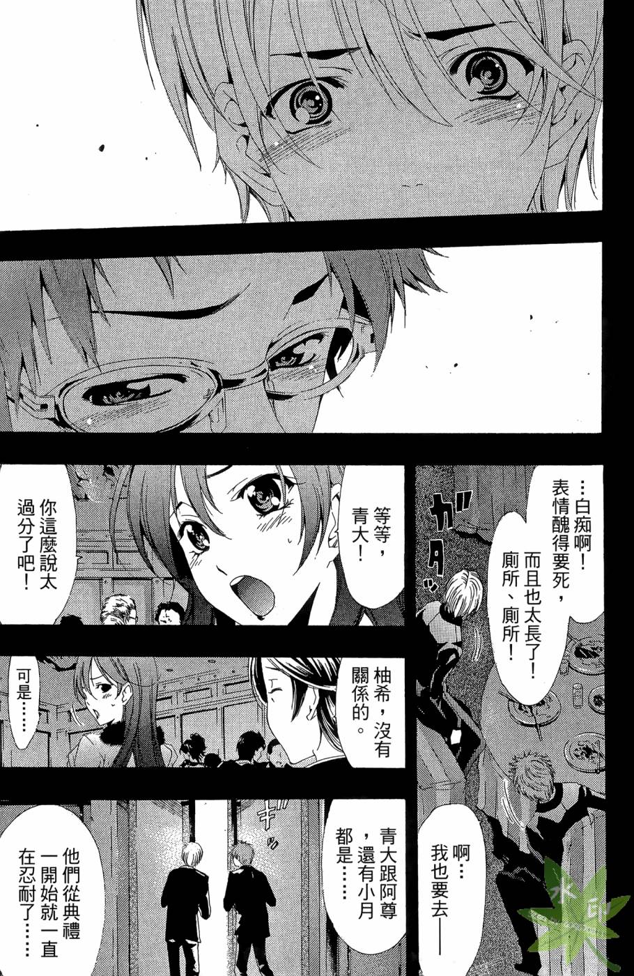 《小镇有你》漫画 23卷