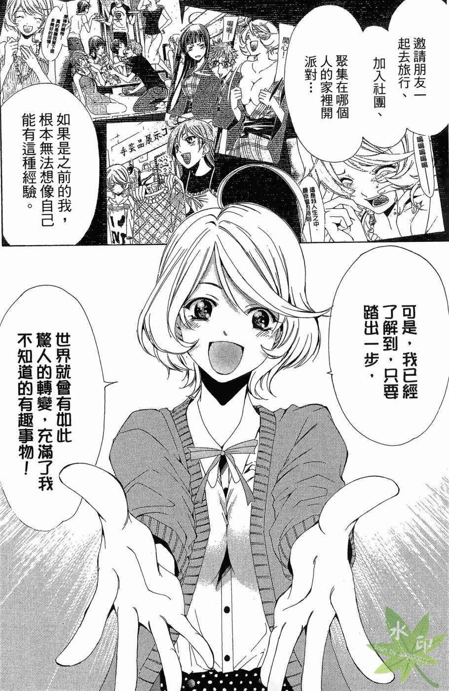 《小镇有你》漫画 23卷