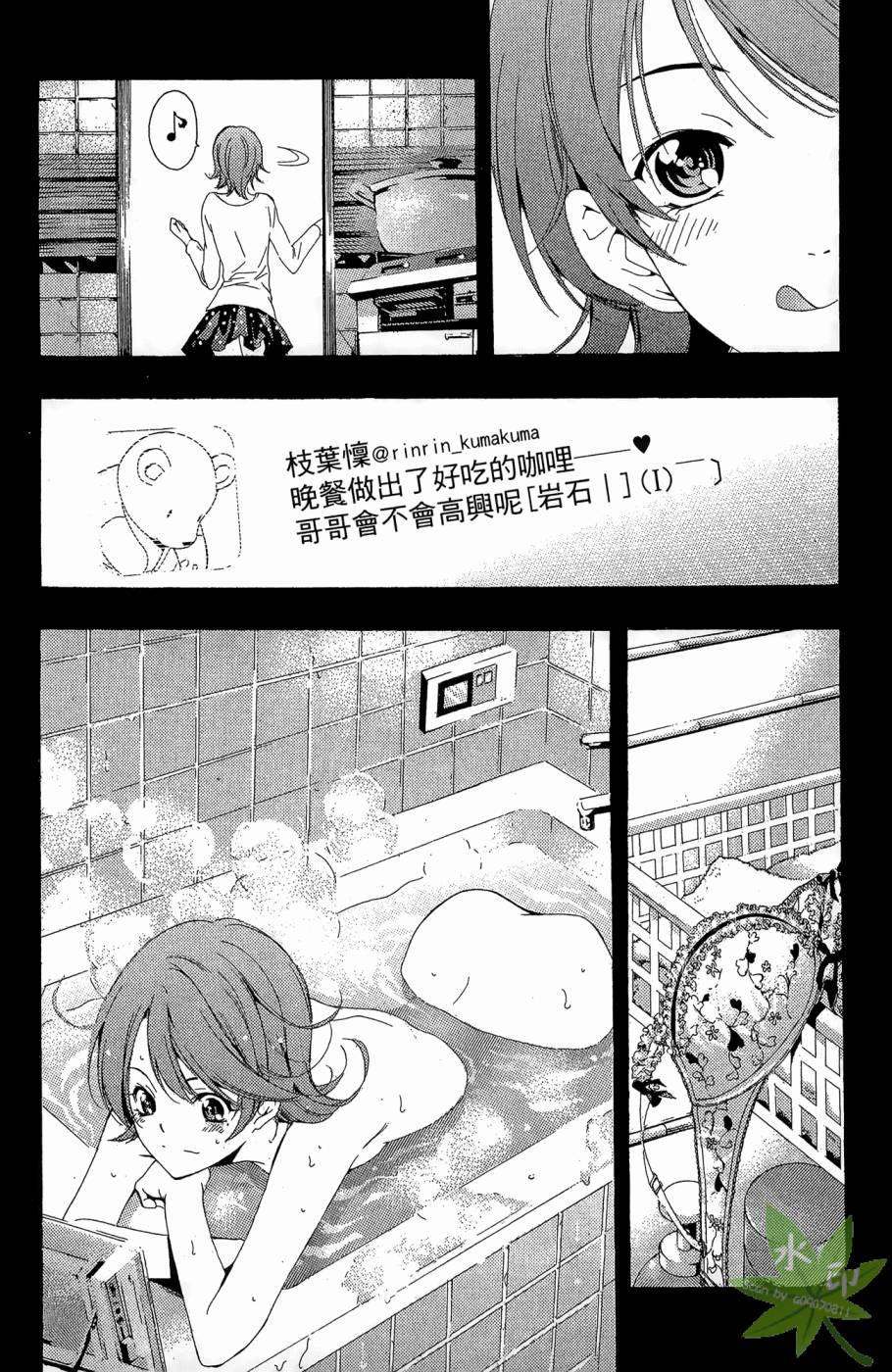 《小镇有你》漫画 23卷