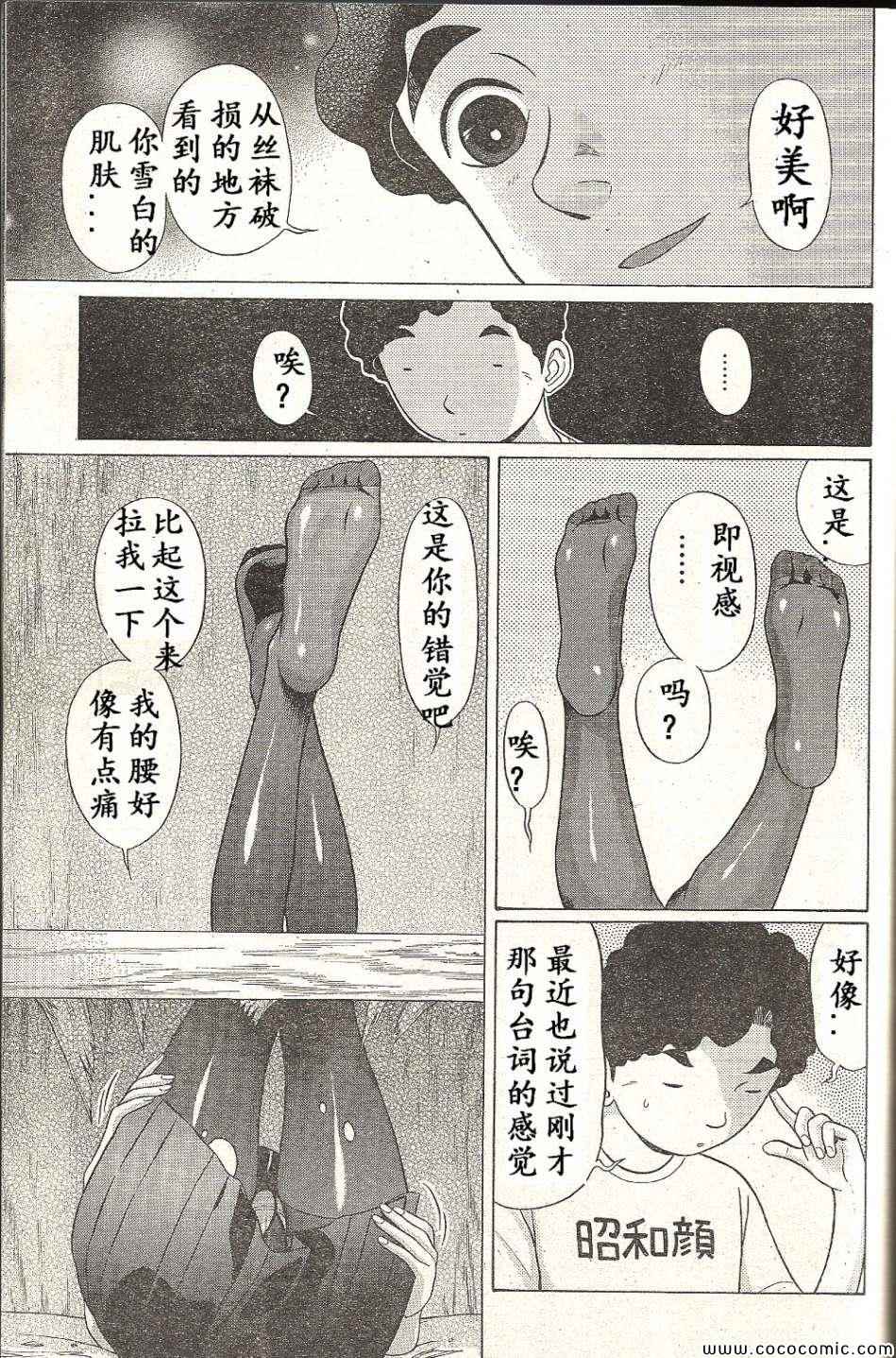 《IBITSU》漫画 39集