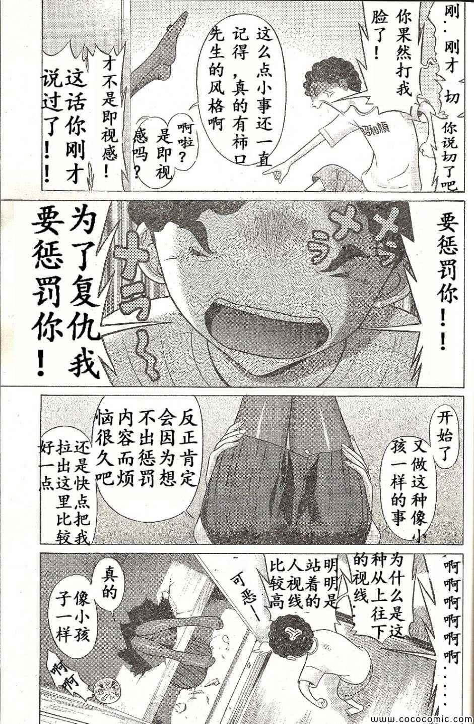 《IBITSU》漫画 39集