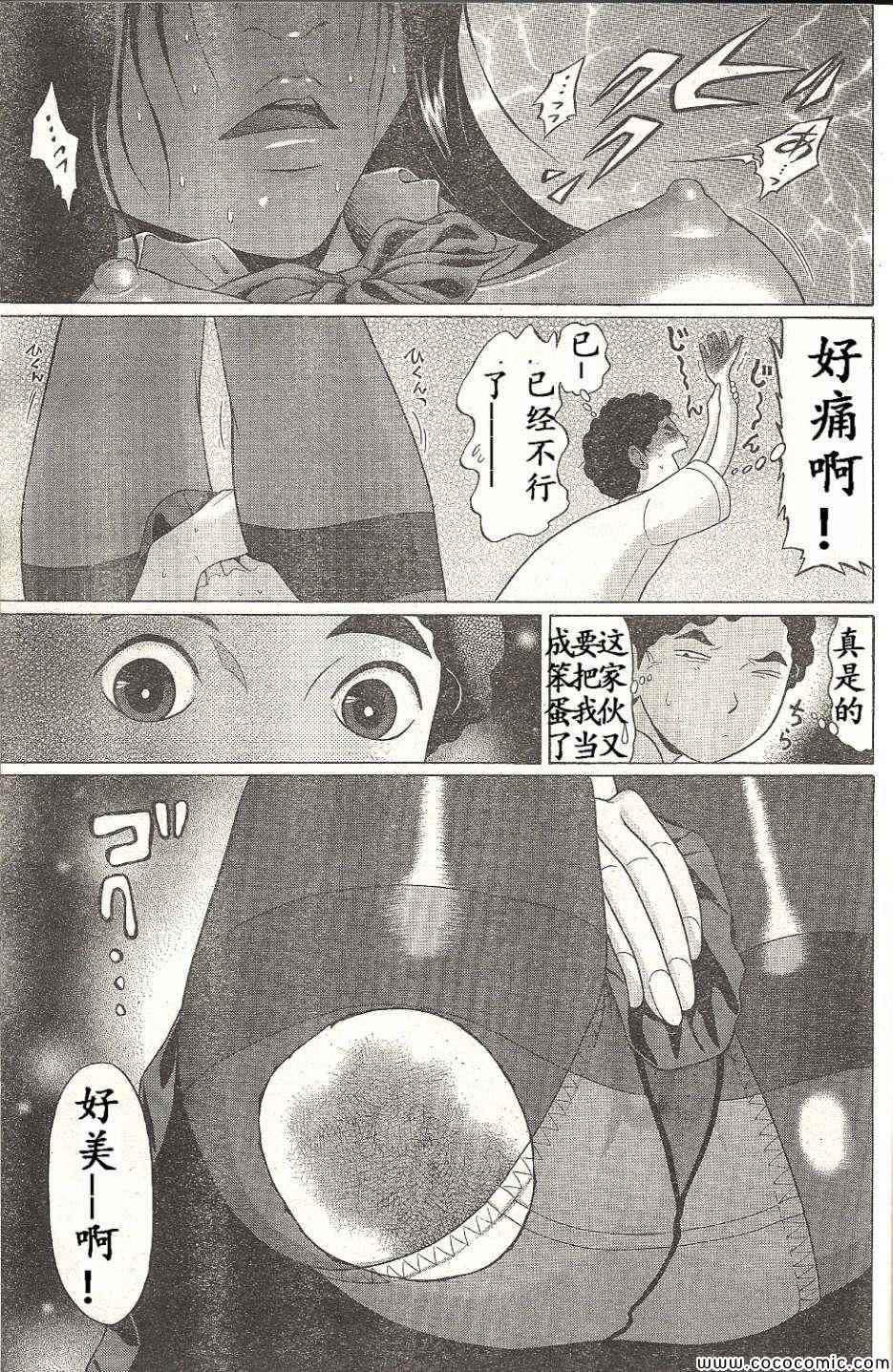 《IBITSU》漫画 39集