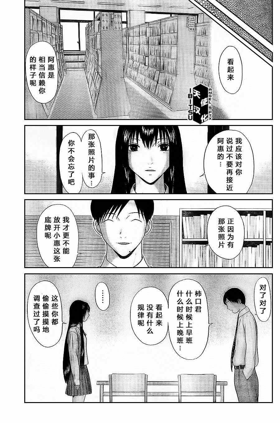 《IBITSU》漫画 47集