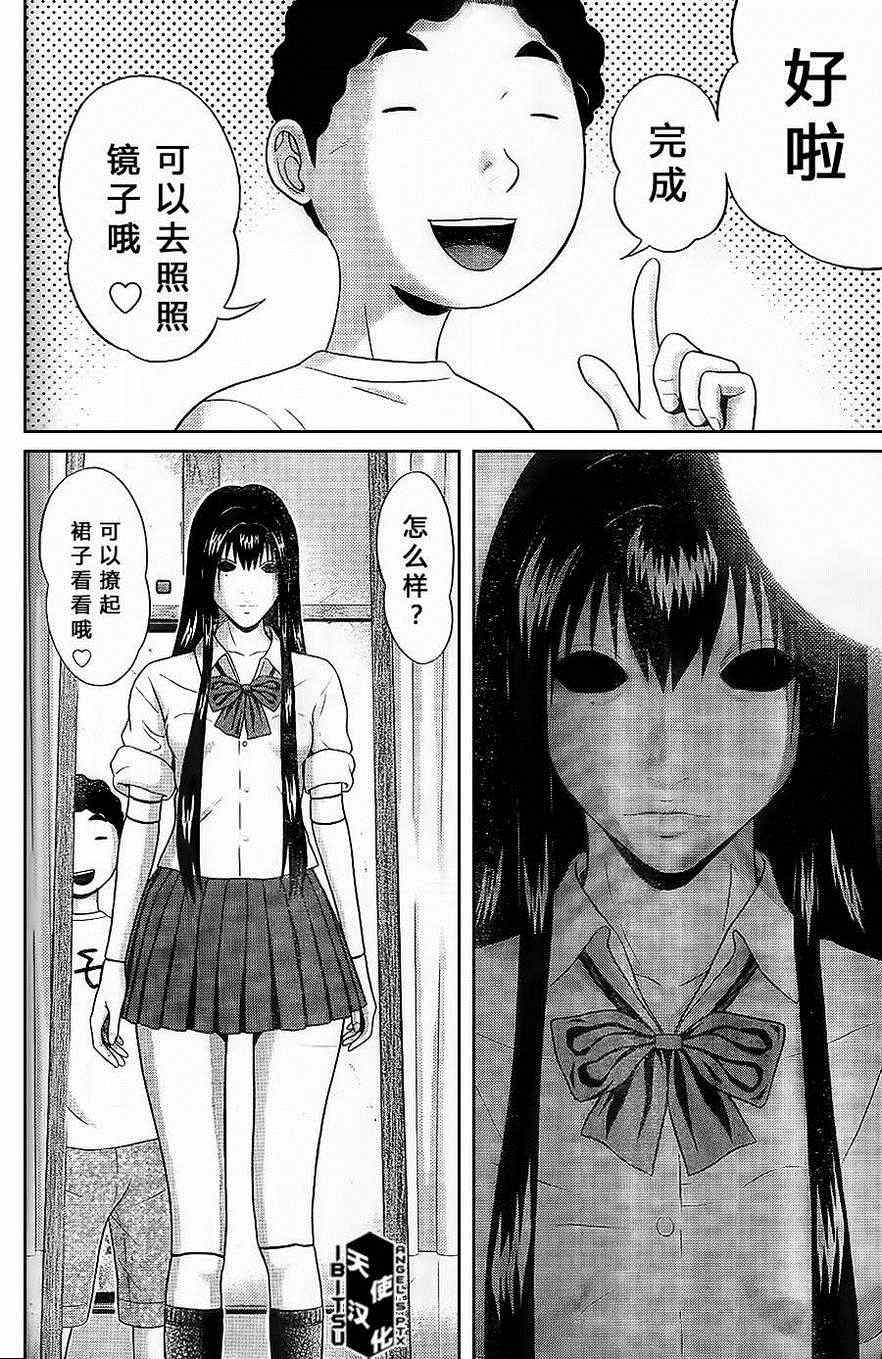 《IBITSU》漫画 47集