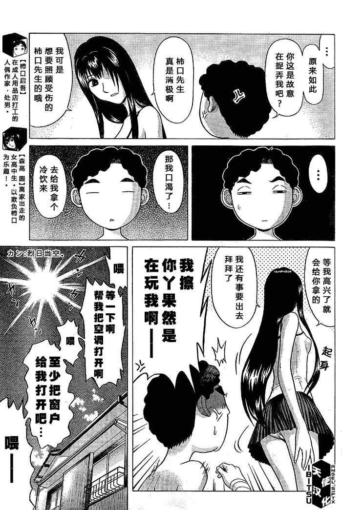 《IBITSU》漫画 26集