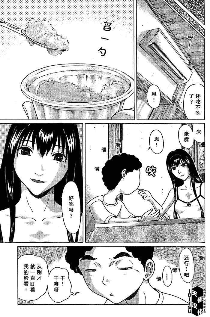 《IBITSU》漫画 26集