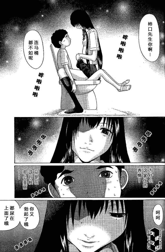 《IBITSU》漫画 25集