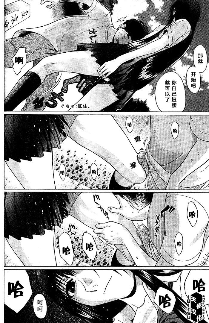 《IBITSU》漫画 23集