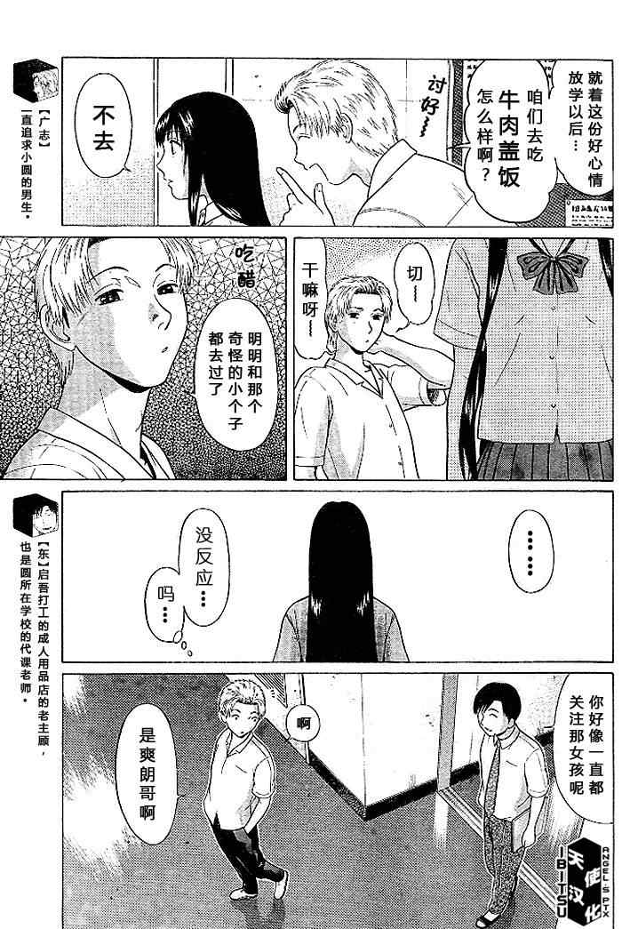 《IBITSU》漫画 22集