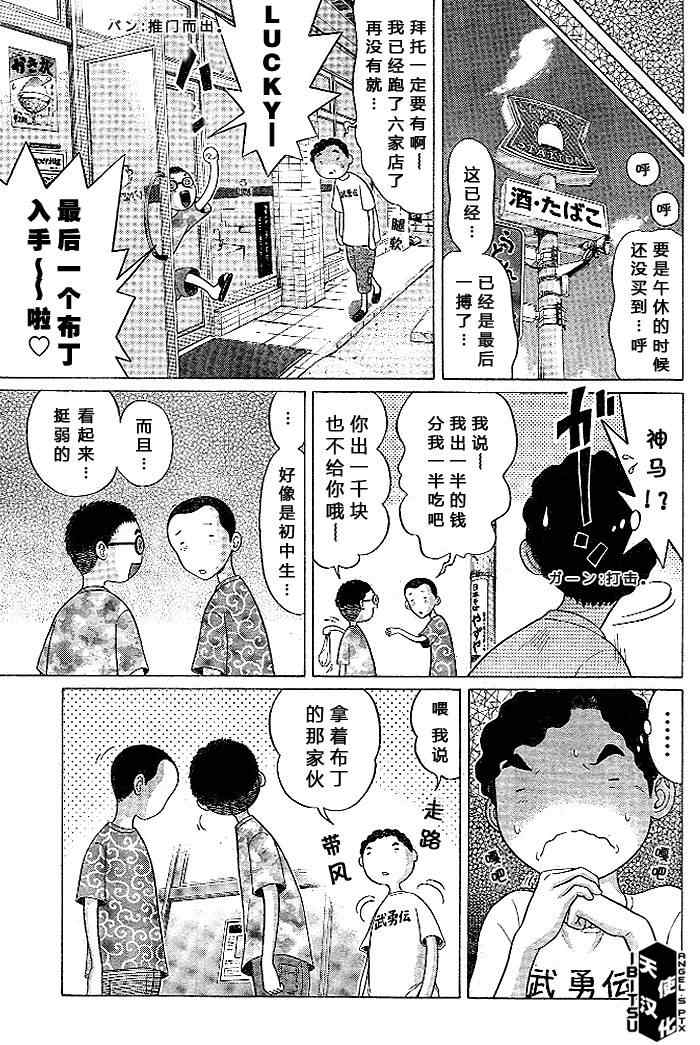 《IBITSU》漫画 22集