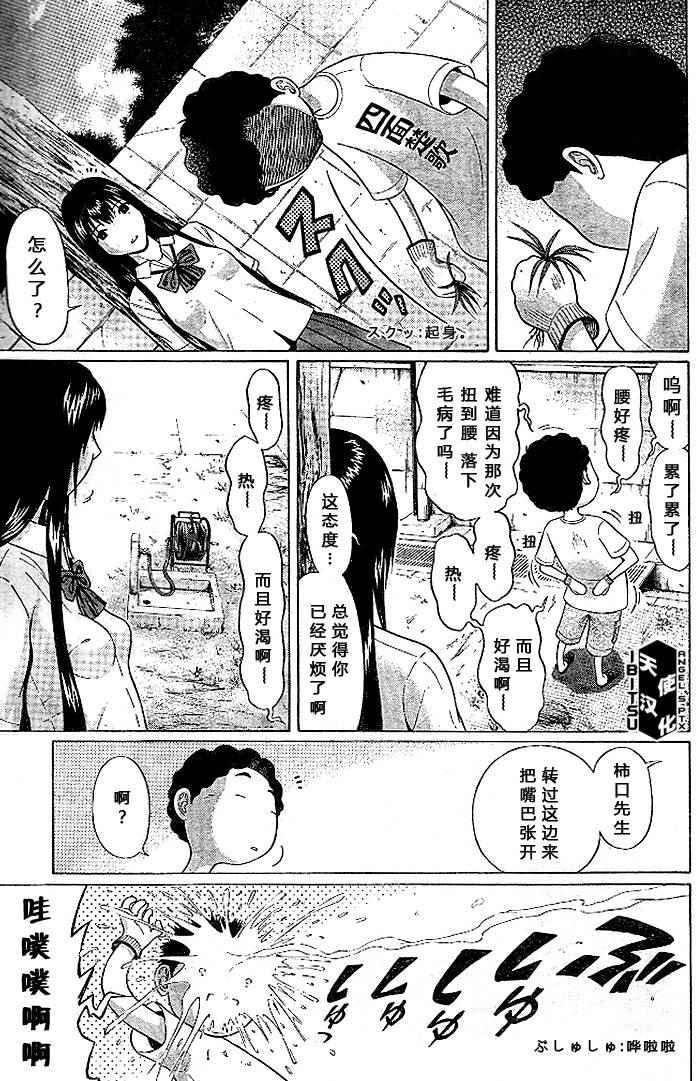 《IBITSU》漫画 19集