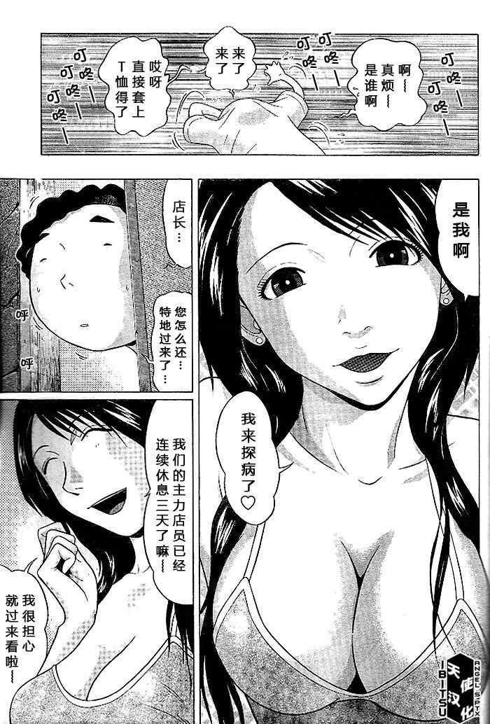 《IBITSU》漫画 18集