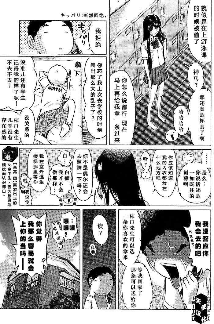 《IBITSU》漫画 17集