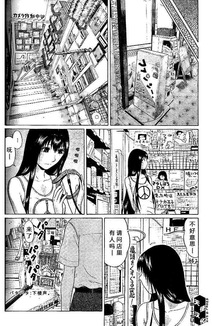 《IBITSU》漫画 15集