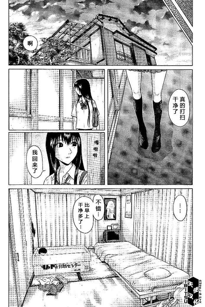 《IBITSU》漫画 09集