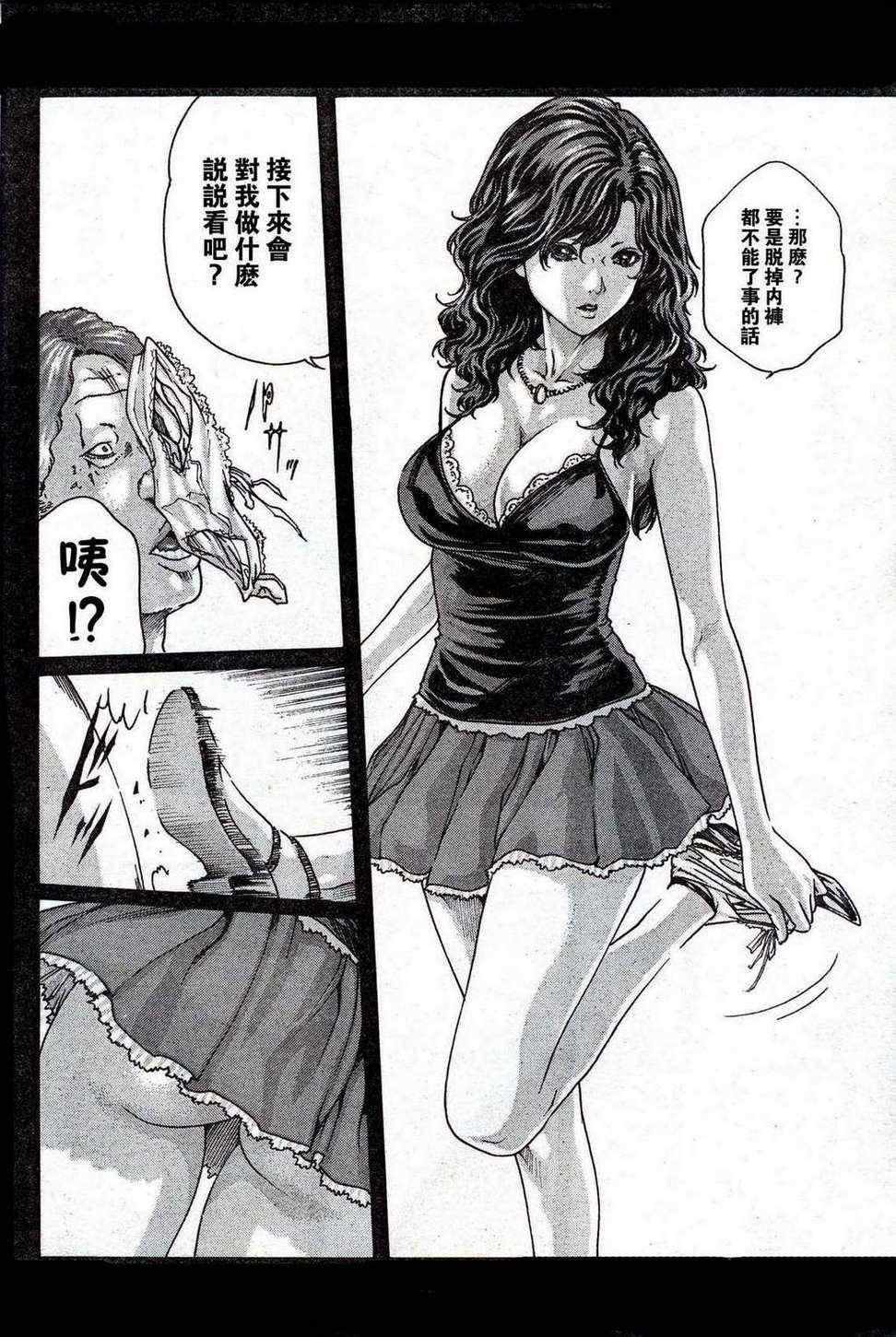 《妄想老师》漫画 46集