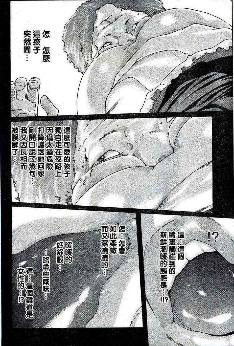 《妄想老师》漫画 46集