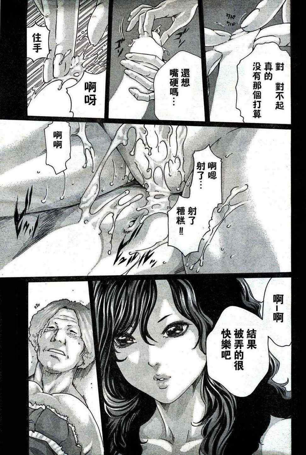 《妄想老师》漫画 46集