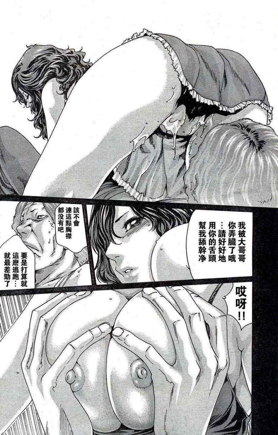 《妄想老师》漫画 46集