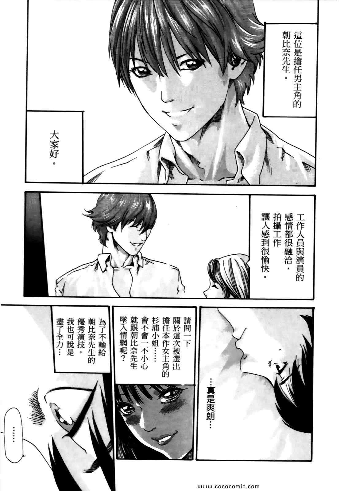 《妄想老师》漫画 04卷