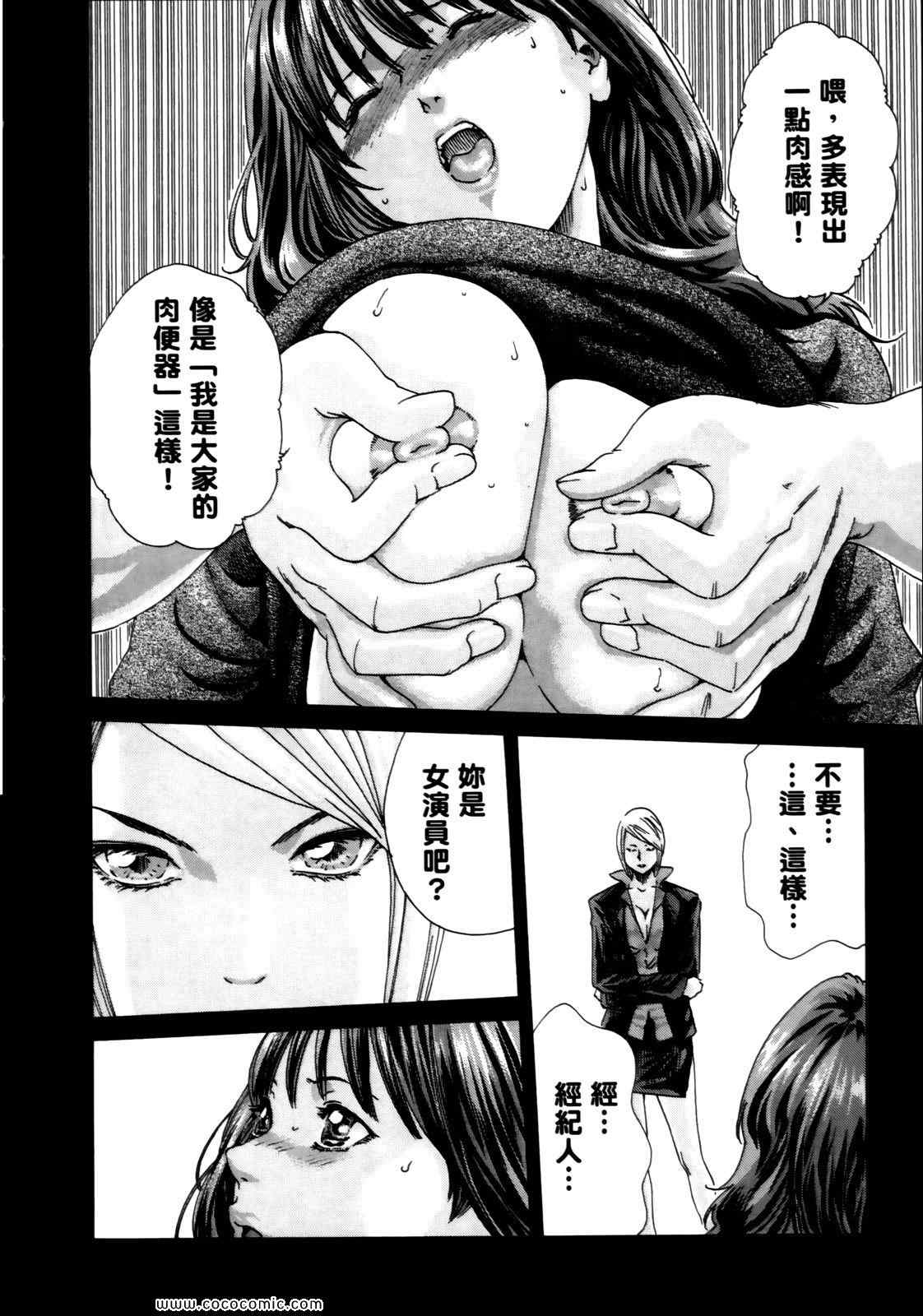 《妄想老师》漫画 04卷