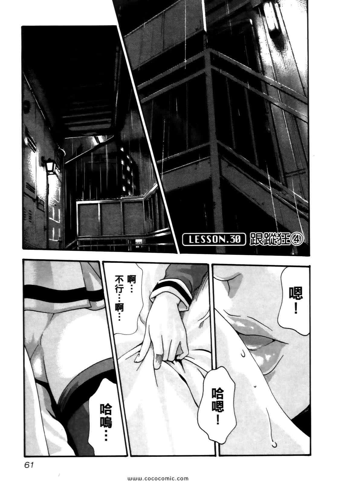 《妄想老师》漫画 04卷