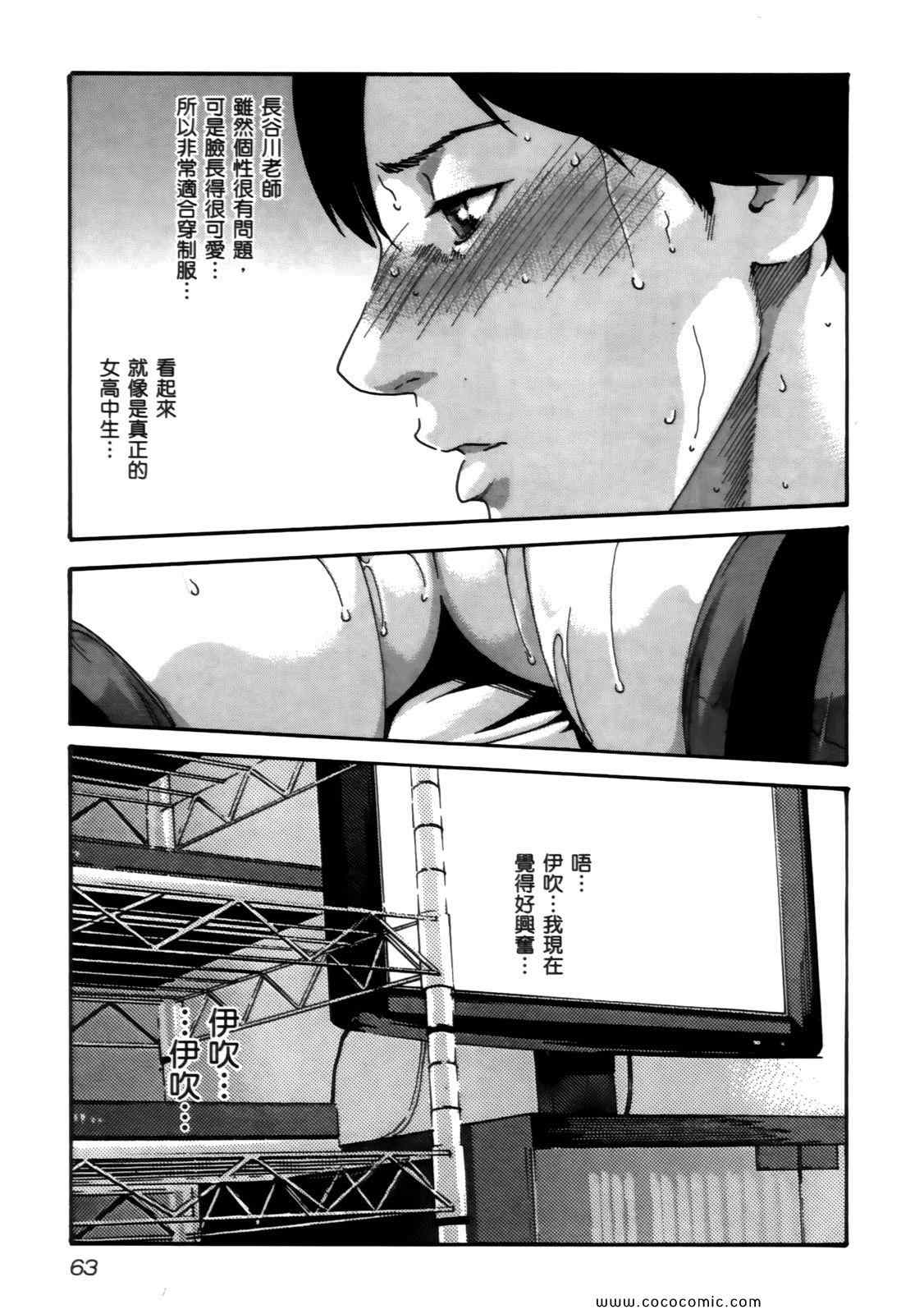 《妄想老师》漫画 04卷