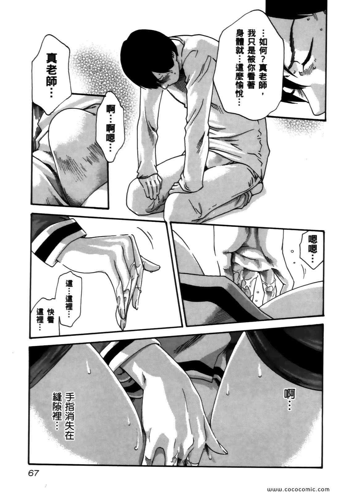 《妄想老师》漫画 04卷