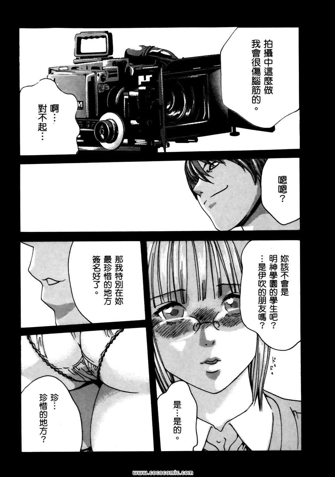 《妄想老师》漫画 04卷