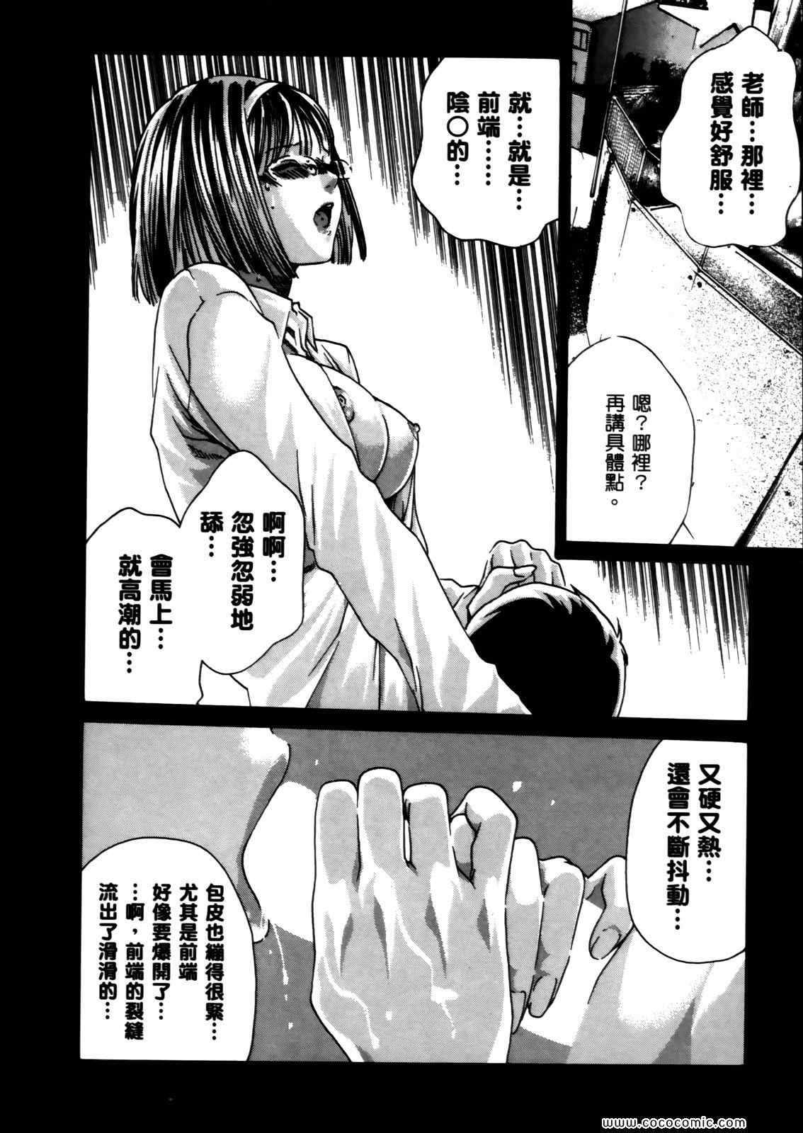 《妄想老师》漫画 04卷